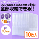 【クリアランスセール】DVD・CDプラケ...