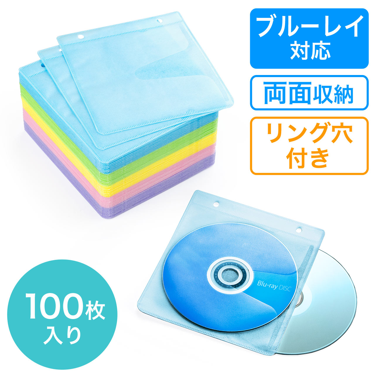  (まとめ) サンワサプライ DVD・CD不織布ケースリング穴付 インデックスカード付属 ブラック FCD-FR100BKN 1パック(100枚) 