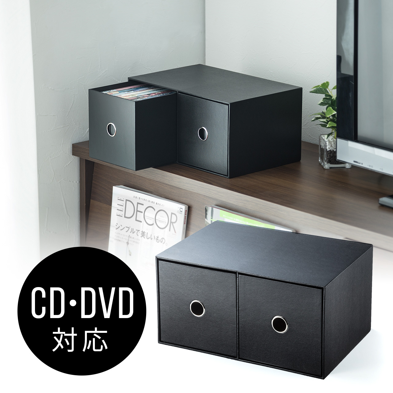 小物収納ケース（引き出し・DVD/CDケース・紙・ボックス・ブラック