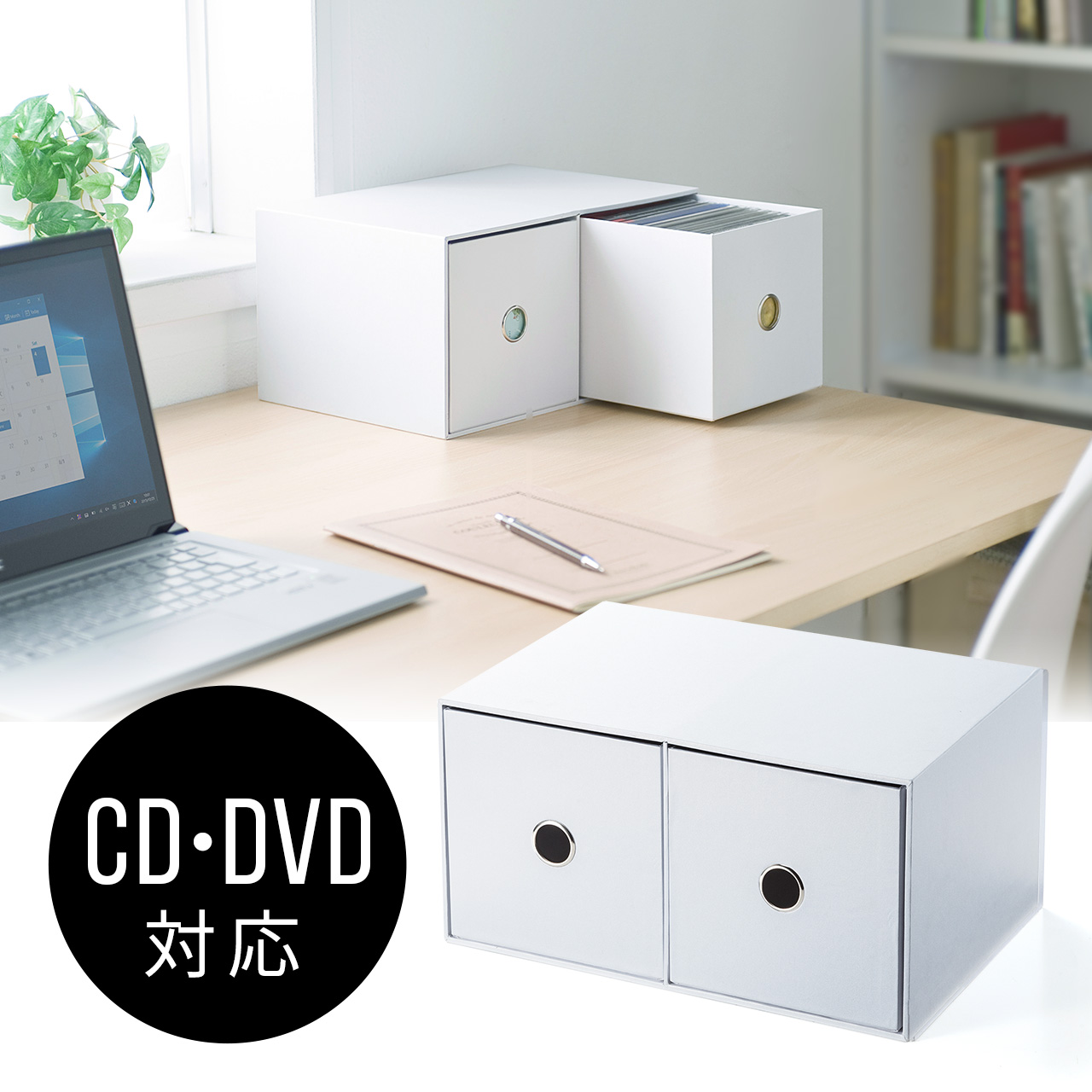 小物収納ケース（引き出し・DVD/CDケース・紙・ボックス・ホワイト） 200-FCD050Wの販売商品 | 通販ならサンワダイレクト