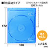 ブルーレイディスクケース（標準サイズ・Blu-ray・1枚収納・100枚セット）