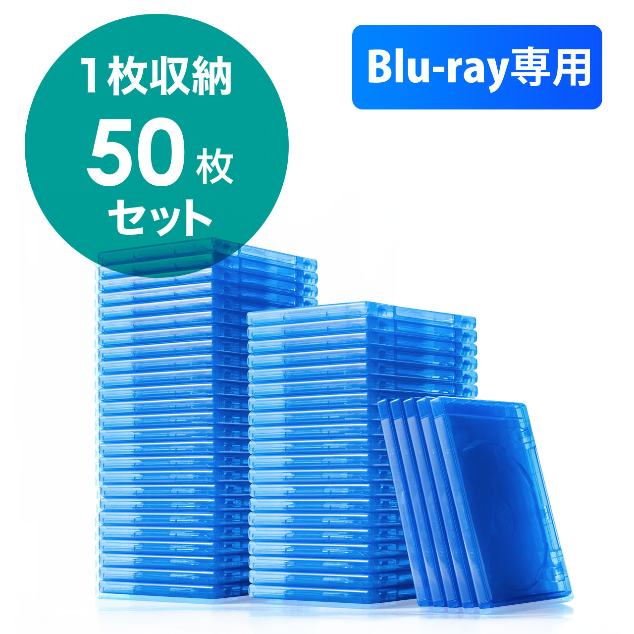 ブルーレイディスクケース（標準サイズ・Blu-ray・1枚収納・50枚セット） 200-FCD055-50の販売商品 通販ならサンワダイレクト