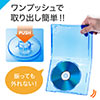 ブルーレイディスクケース（標準サイズ・Blu-ray・1枚収納・50枚セット）