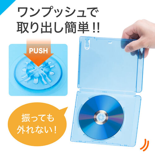 ブルーレイディスクケース（標準サイズ・Blu-ray・1枚収納・50枚セット） 200-FCD055-50