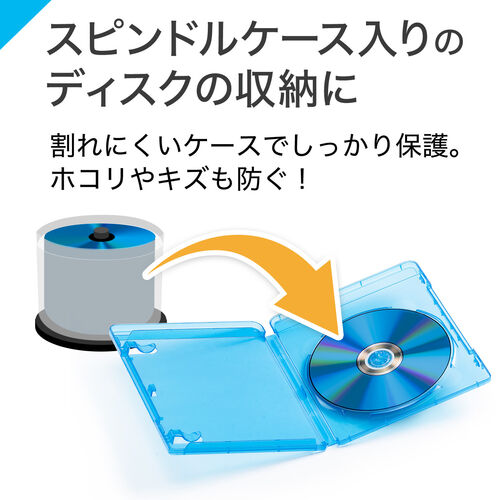 ブルーレイディスクケース（標準サイズ・Blu-ray・1枚収納・50枚セット