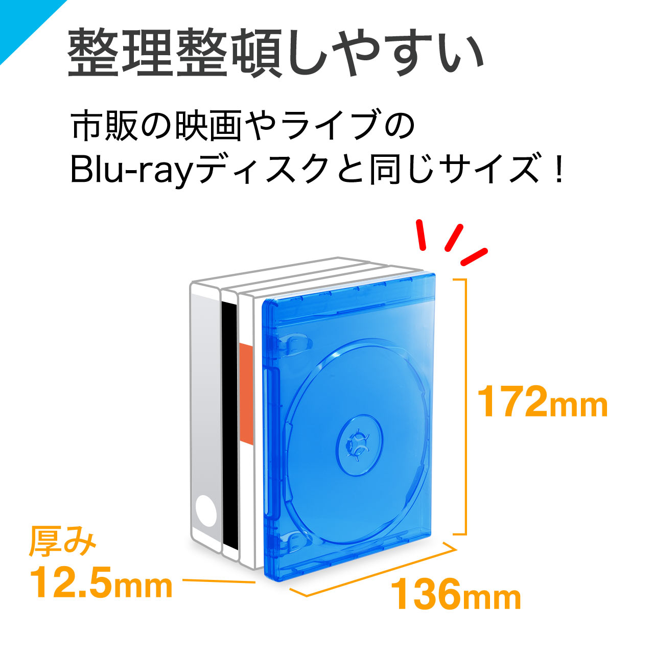 ブルーレイディスクケース（標準サイズ・Blu-ray・1枚収納・25枚セット） 200-FCD055