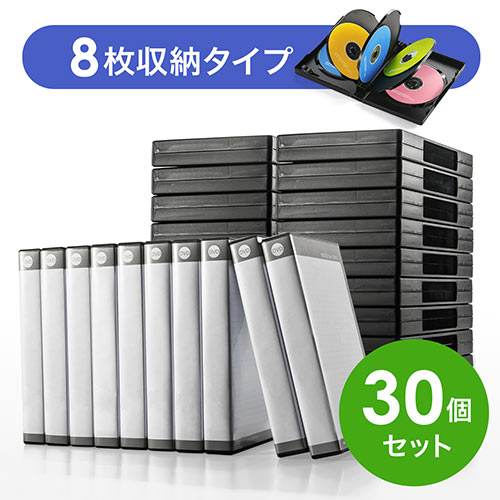 DVDトールケース（8枚収納・ブラック・ダブルサイズ・30枚セット） 200-FCD056BK-30
