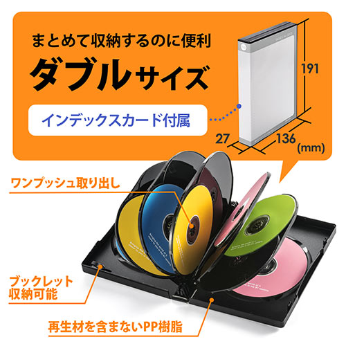 DVDトールケース（12枚収納・ブラック・ダブルサイズ・10枚セット） 200-FCD058BK