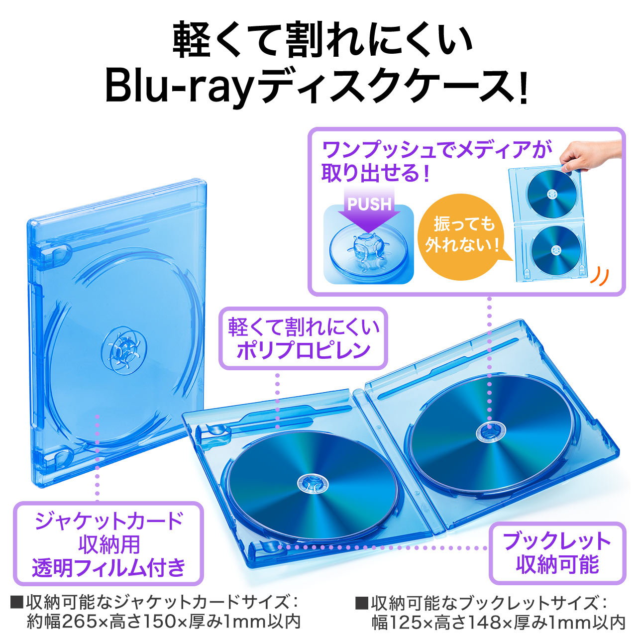 ブルーレイディスクケース（標準サイズ・Blu-ray・2枚収納・100個 