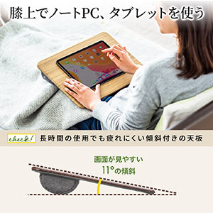 膝上テーブル（ノートパソコン・タブレット・15.6インチ・ラップ
