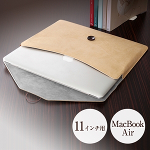 MacBooK Airケース（11インチ・封筒型・2012年発売モデル対応