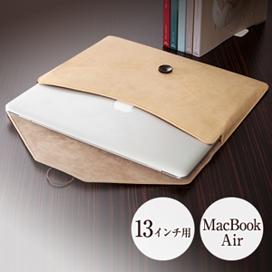 MacBooK Airケース（13インチ・封筒型・2012年発売モデル対応