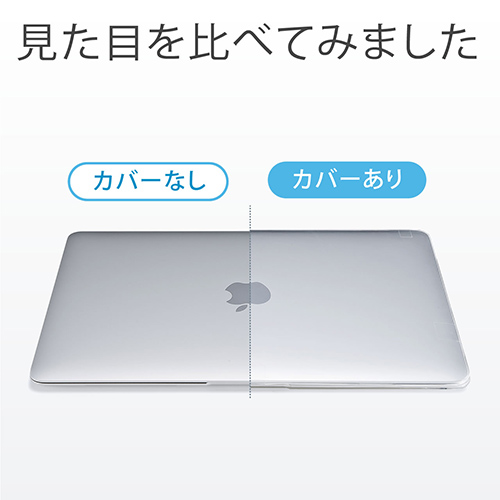MacBook 2016/2015ハードシェルカバー（12インチ用・クリア） 200 ...