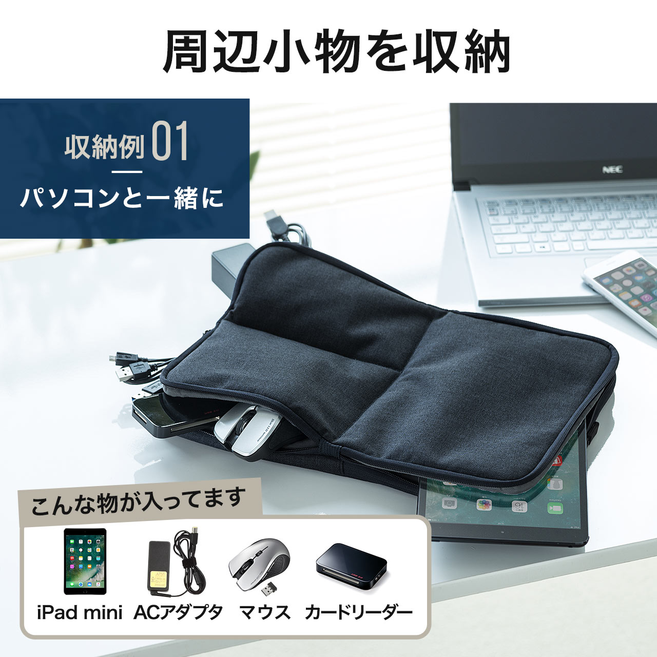 ノートパソコン インナーケース 13.3インチ用 小物ポケット付き 両面収納 ネイビー 200-IN050NV