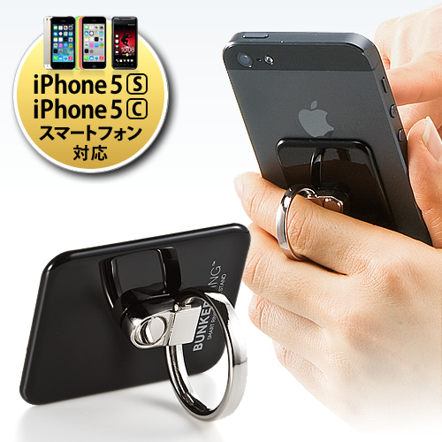 バンカーリング（Bunker Ring3・iPhone 5s・5c・スマートフォン対応・スタンド機能・落下防止・ブラック） 200-IPP014BK