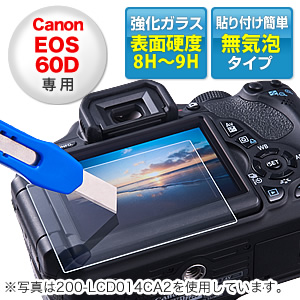 Canon EOS 60D専用液晶保護ガラスフィルム（硬度8H～9H） 200