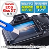 Canon EOS KissX7ptیKXtBidx8H`9Hj 200-LCD014CA3
