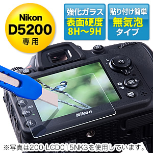 Nikon D5200専用液晶保護ガラスフィルム（硬度8H～9H） 200