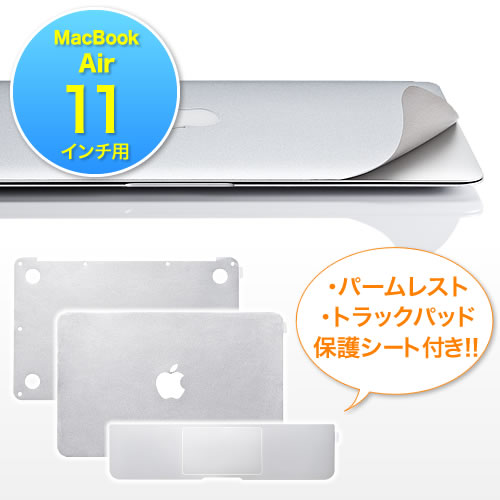 MacBook Air インチ用本体保護シート  LCDSVの販売商品   通販