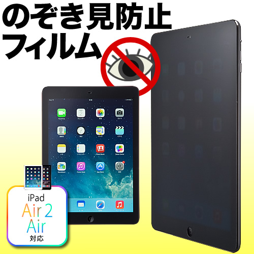 iPad Air2 Wi-Fi+au 64G○A1567○ディスプレイフィルム付