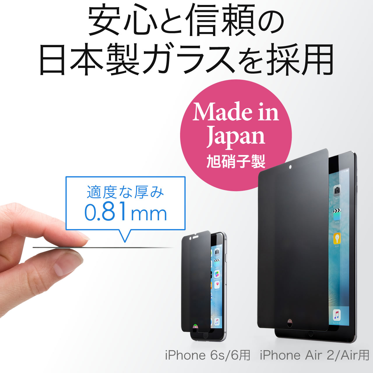 iPad Mini ガラスフィルム 2枚入り 9H 旭硝子