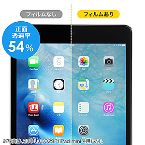 iPadプライバシーフィルター（のぞきみ防止・9.7インチiPad Pro・9.7