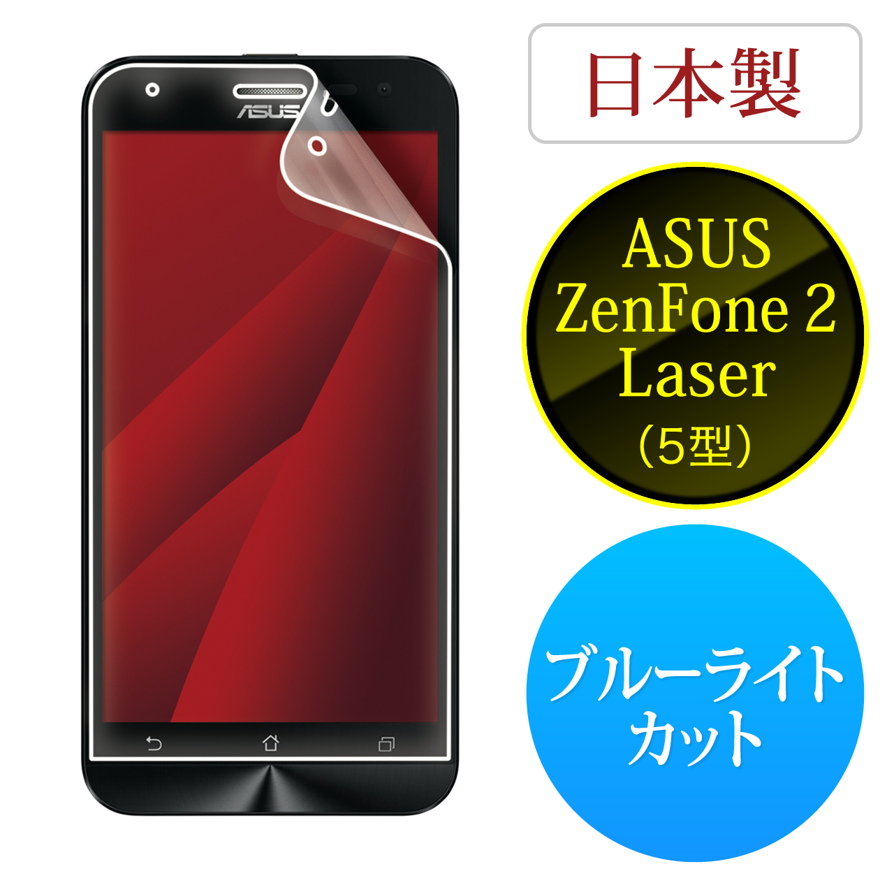 ASUS Zenfone 2 Laser/5^pՌzu[CgJbgtBiSIMt[X}zEZE500KLpE˖h~Edx3HE0.28mmEj 200-LCD035