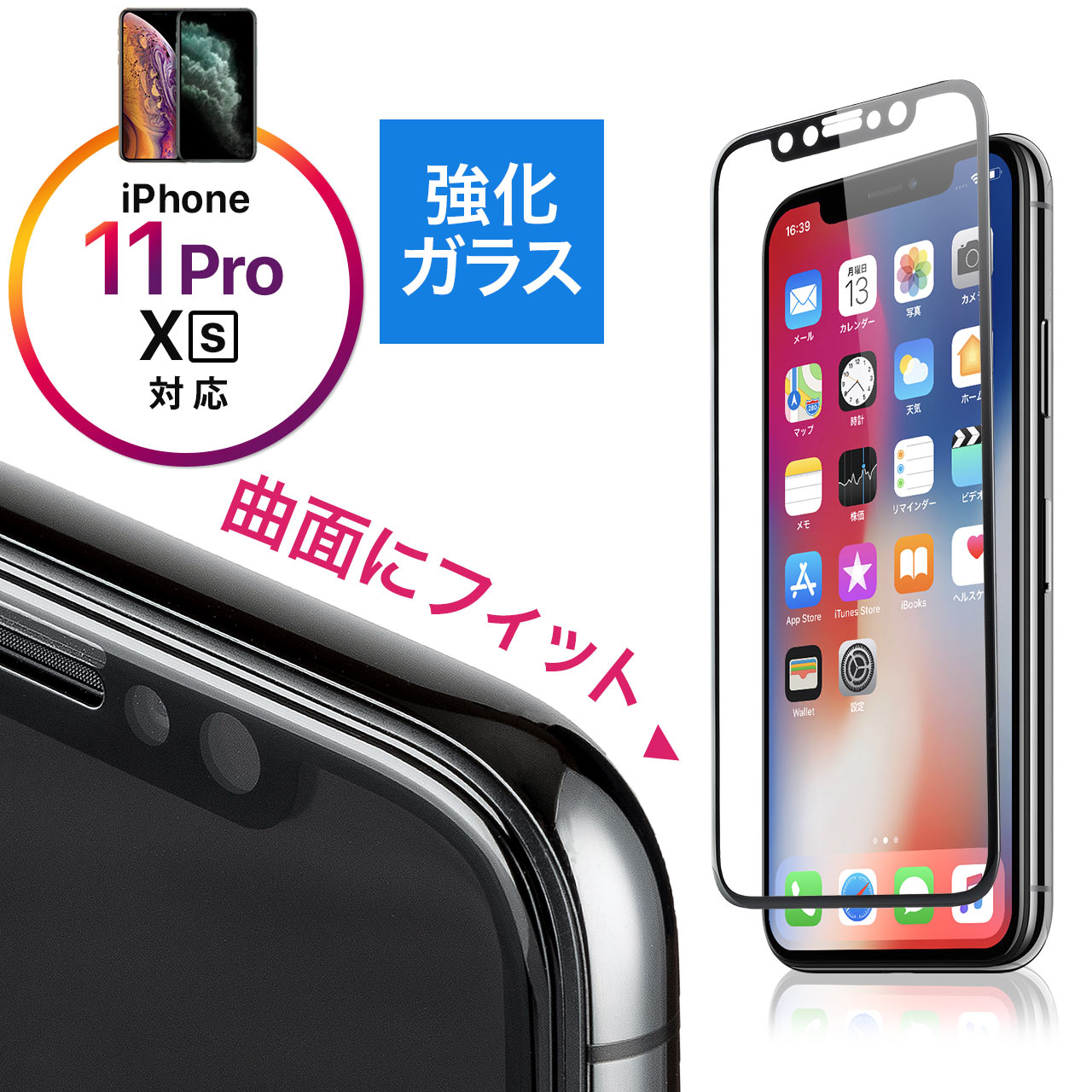 iPhoneXS/Xガラスフィルム(全面・3D Touch・インカメラ撮影対応