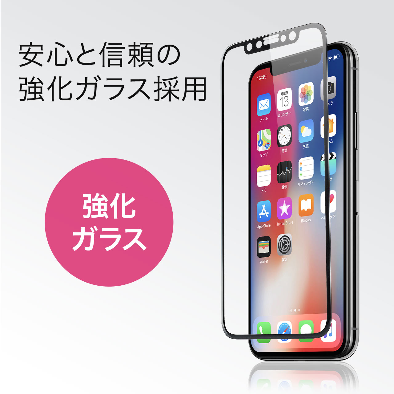iPhoneXS/XKXtB(SʁE3D TouchECJBeΉEubNj 200-LCD050BK