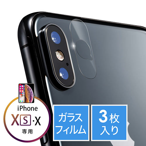 iPhoneX Max保護ガラス