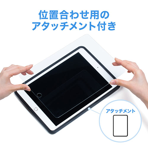 10.2インチ iPad ガラス保護フィルム 薄さ0.3mm・硬度9H 貼り付け用 ...