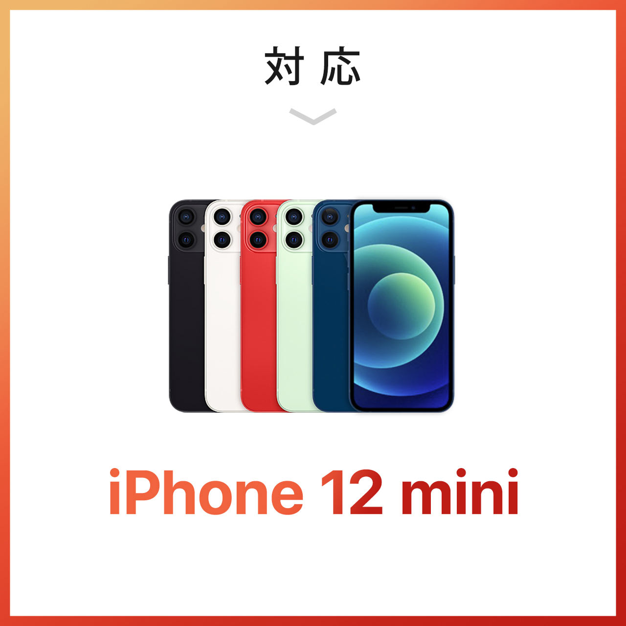 iPhone12minipJYی십KXtB(dx9HE񖇓j 200-LCD064