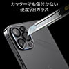 iPhone12Pro用カメラレンズ保護強化ガラスフィルム(硬度9H・二枚入り）