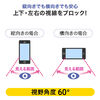 プライバシーフィルター 覗き見防止 iPhone SE3/8専用 ブルーライトカット 200-LCD069