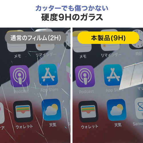 プライバシーフィルター 覗き見防止 iPhone SE3/8専用 ブルーライトカット 200-LCD069