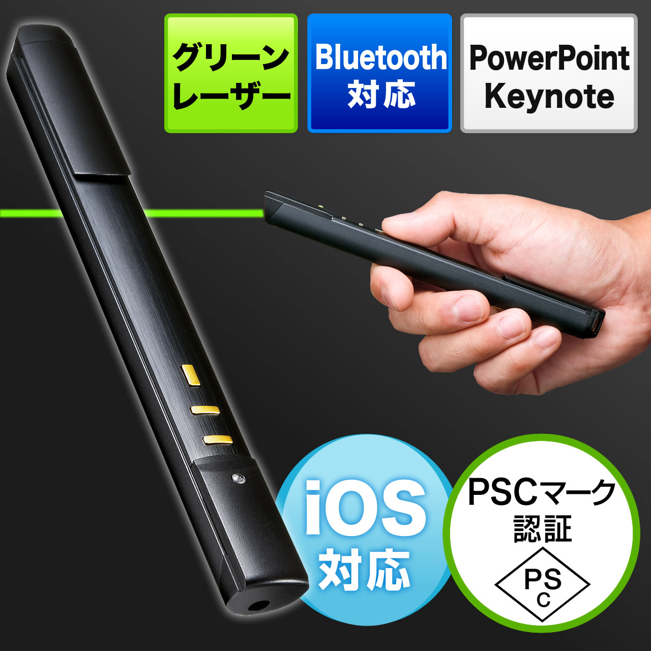 レーザーポインター（緑色・Bluetooth・iPad対応・PowerPoint対応・プレゼン） 200-LPP020の販売商品  通販ならサンワダイレクト