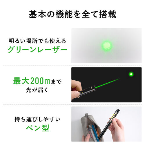 レーザーポインター 緑 電池式 照射距離200m 作動時間3時間 金メッキ