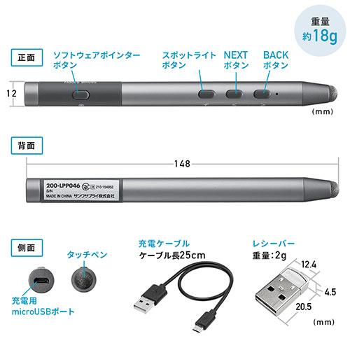 ワイヤレスプレゼンター ソフトウェアポインタ プレゼンアイテム 充電式 タッチペン付き レーザーなし 電池がいらない
