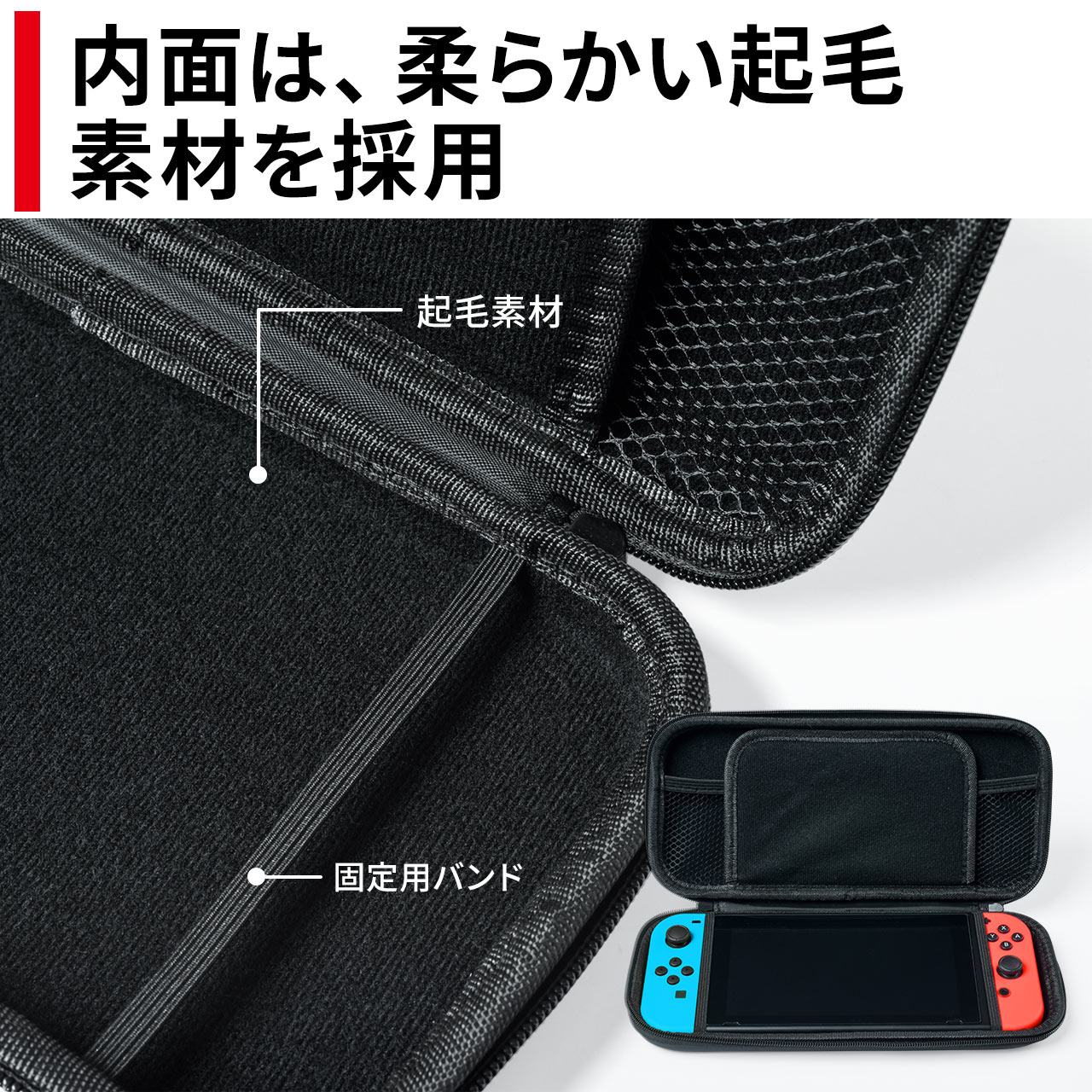 Nintendo Switch専用 セミハードケース 画面保護ガラスフィルム クリーニングクロス 3点セット ブラック×レッド 200-NSW001BK2