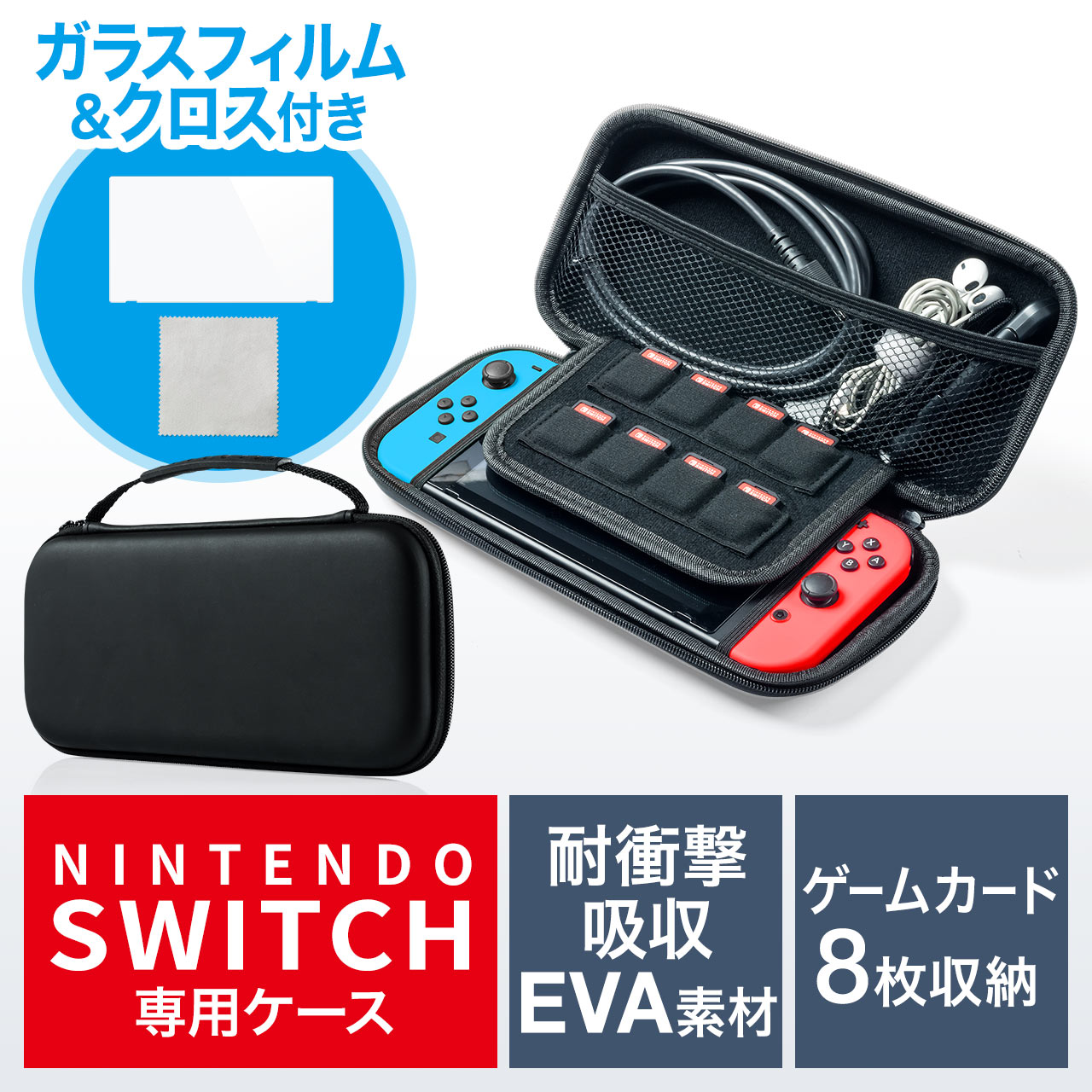 Nintendo Switch 本体 専用ケース ソフト収納  耐衝撃 防水性