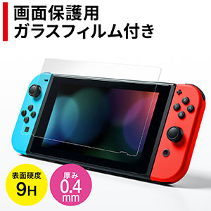 Nintendo Switch専用 セミハードケース 画面保護ガラスフィルム ...