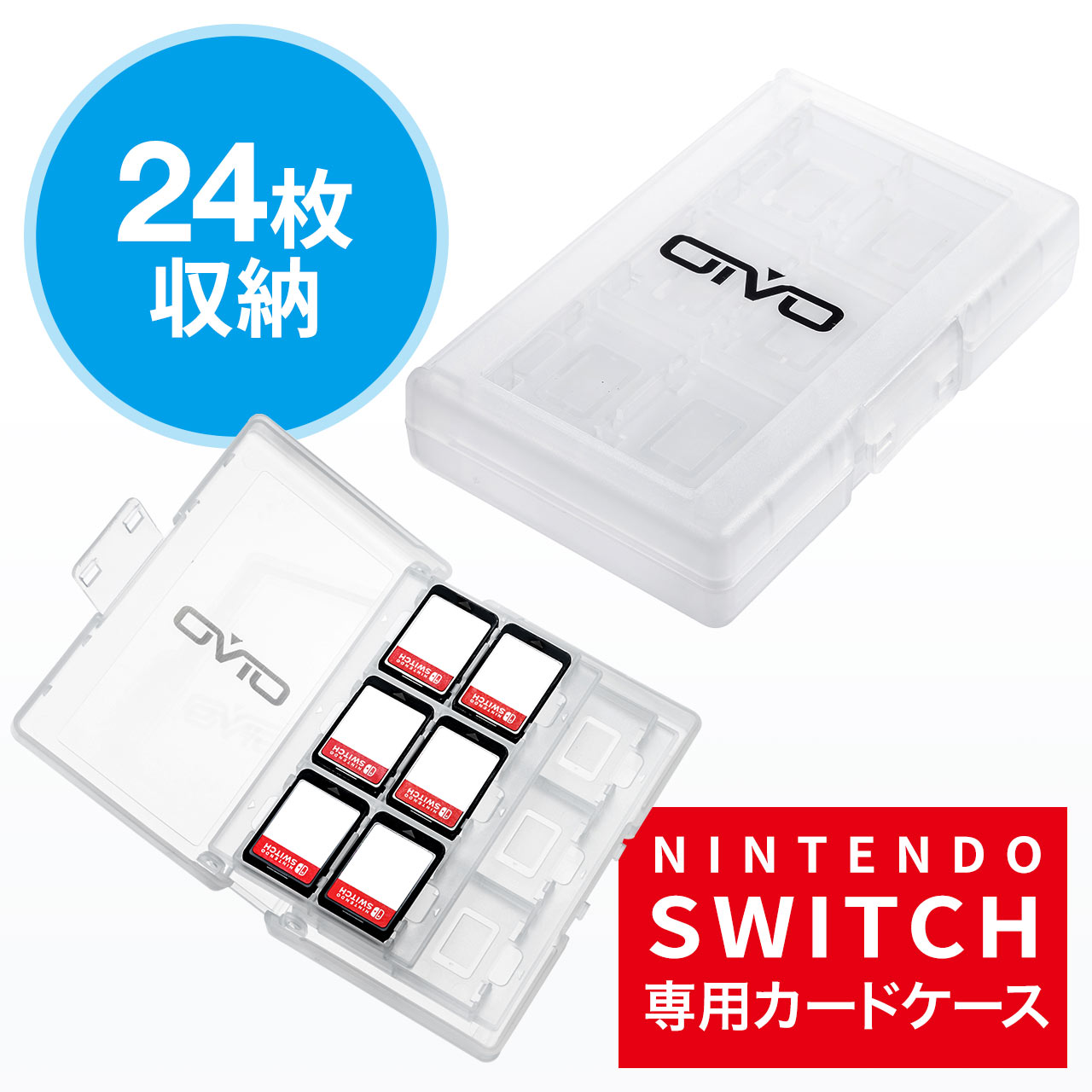 Nintendo Switch ゲームソフト収納ケース ニンテンドースイッチ ゲームソフト 24枚収納 クリアケース 0 Nsw005の販売商品 通販ならサンワダイレクト