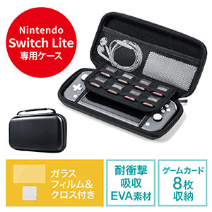 Nintendo Switch Lite専用セミハードケース（Nintendo Switch Lite・ガラスフィルム付き・クロス付き・セミハードケース・ゲームカード収納） 