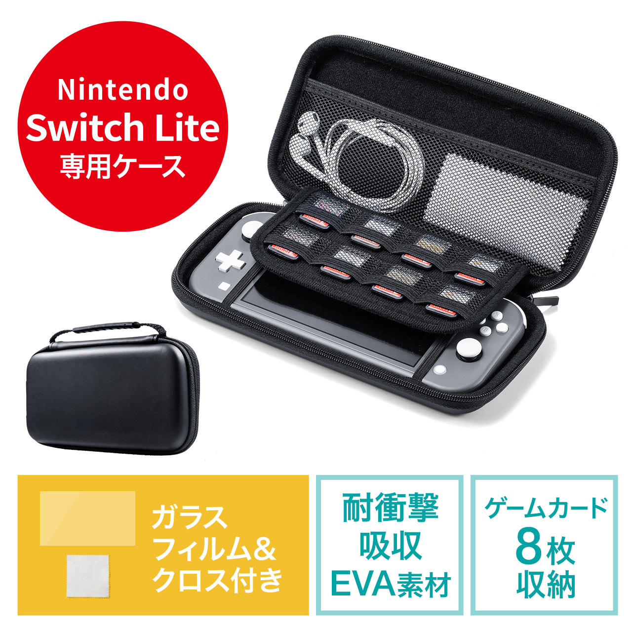 Nintendo Switch Litep Z~n[hP[X ʕیKXtB N[jONX 3_Zbg 200-NSW008BK