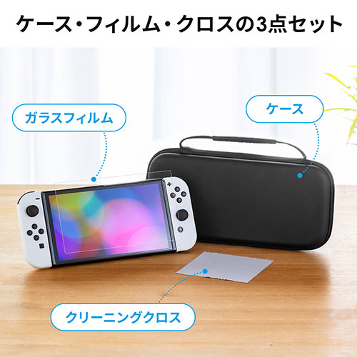Nintendo Switch 有機ELモデル専用 セミハードケース ガラスフィルム ...