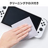 Nintendo Switch 有機ELモデル専用 セミハードケース ガラスフィルム クリーニングクロス付き