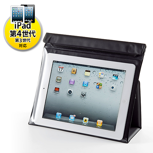 iPad防水ケース（ブックタイプ・スタンド機能付）200-PDA030の販売商品