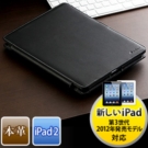 y킯݌ɏz iPad3EiPad2U[P[Xi{vEcΉX^htj