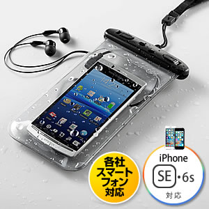 iPhone・スマートフォン防水ケース（iPhone 6s/iPhone 6対応） 200