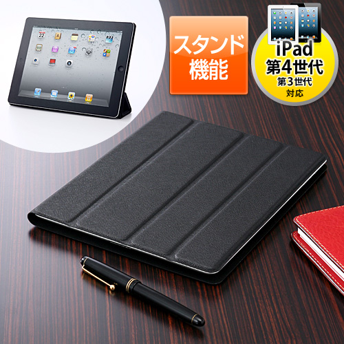 iPad第4世代・iPad2レザーケース（フラップ・スタンド機能付・手帳型） 200-PDA057